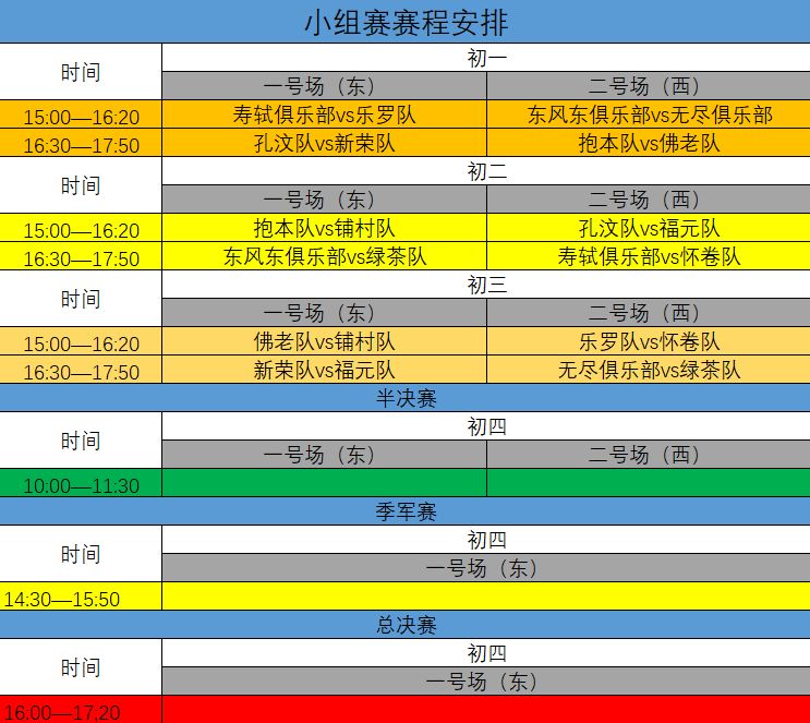  法甲俱乐部联合抗议赛程安排